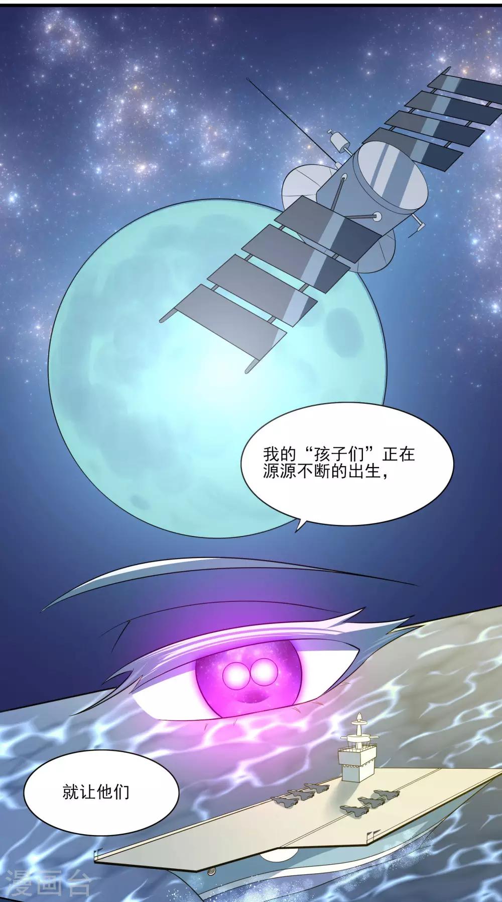 🍛犬侠 第82话 一人捣乱 第9页
