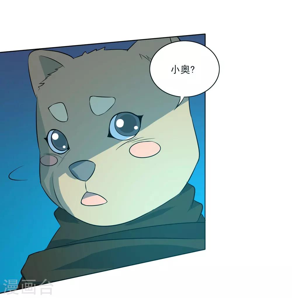 🍛犬侠 第84话 防火墙 第19页