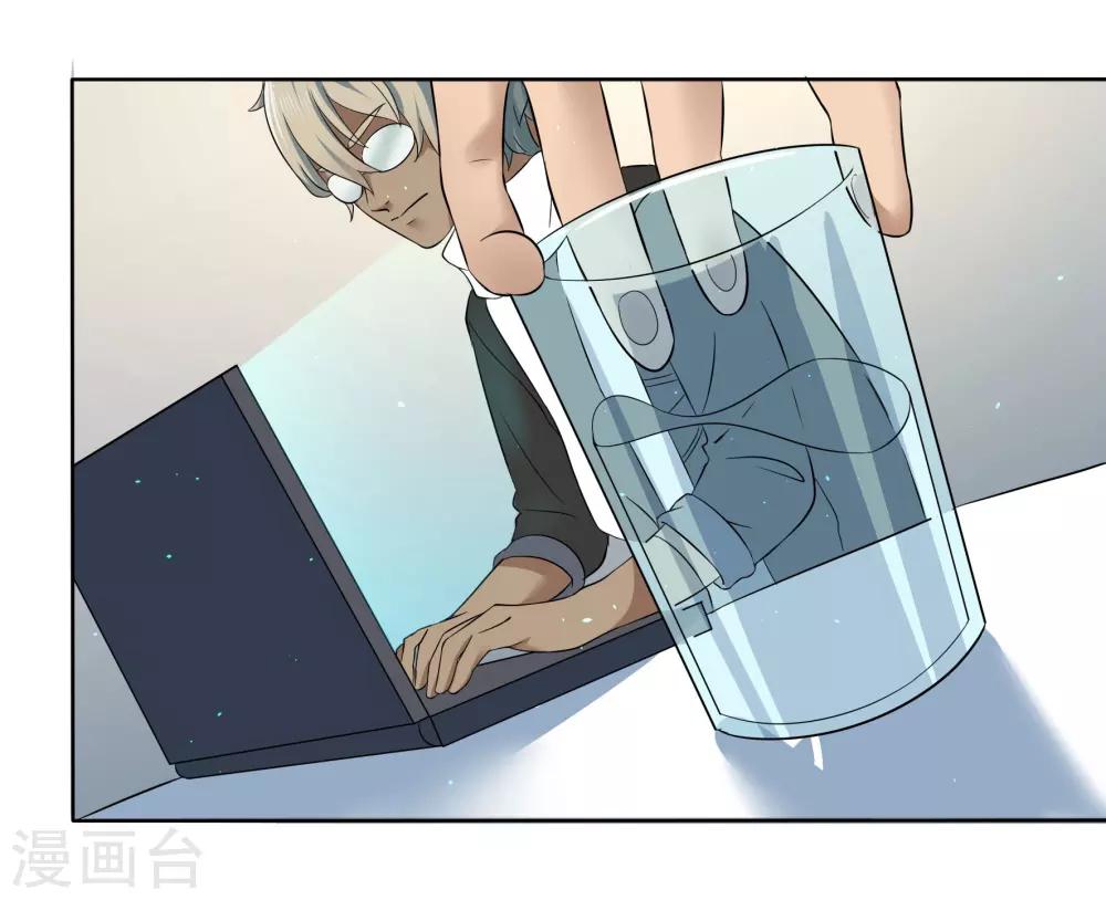 🍛犬侠 第84话 防火墙 第2页