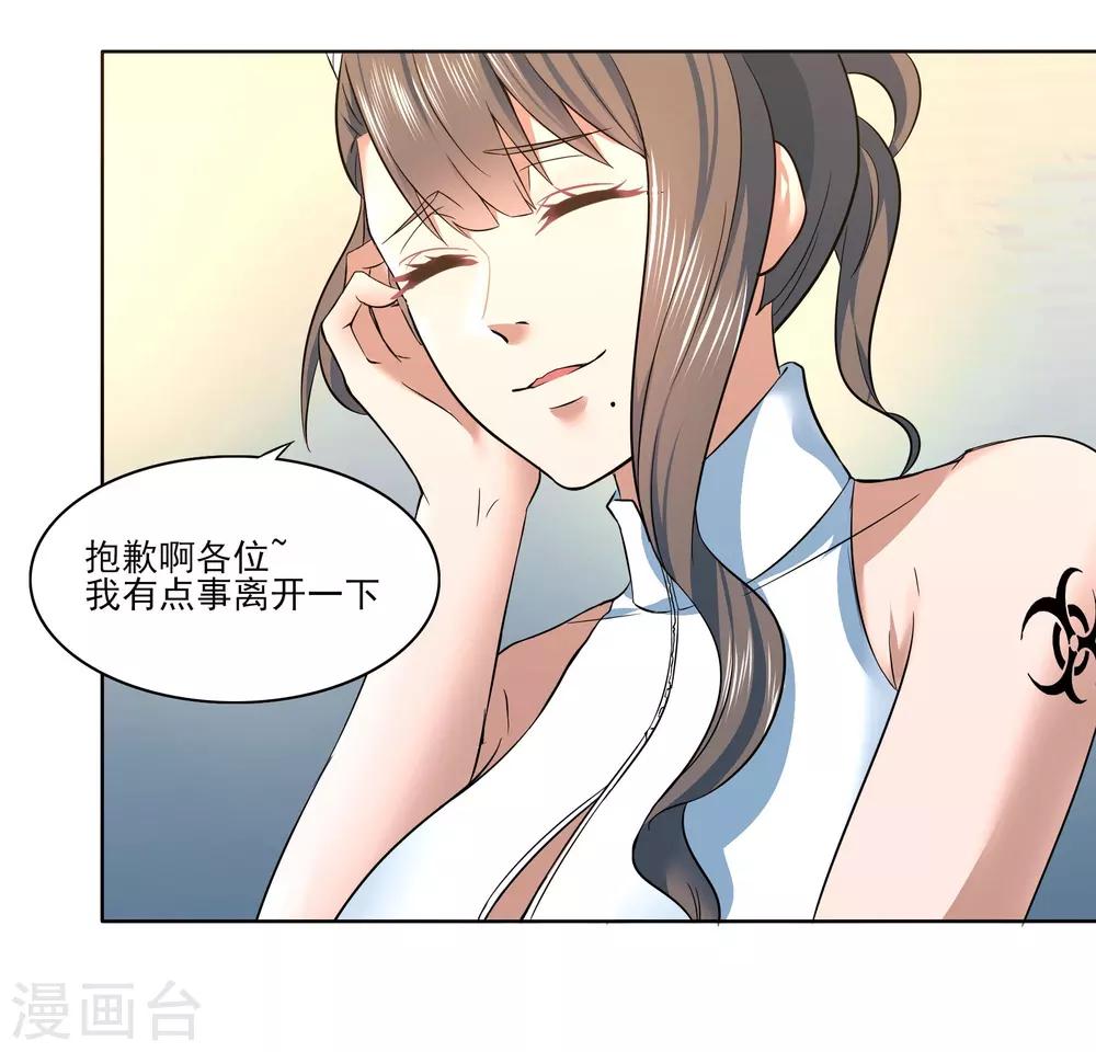 🍛犬侠 第84话 防火墙 第27页