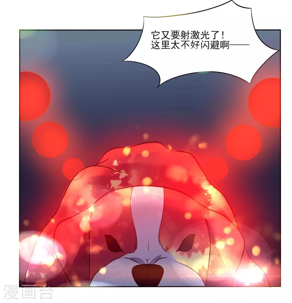 🍛犬侠 第86话 教堂求生 第1页