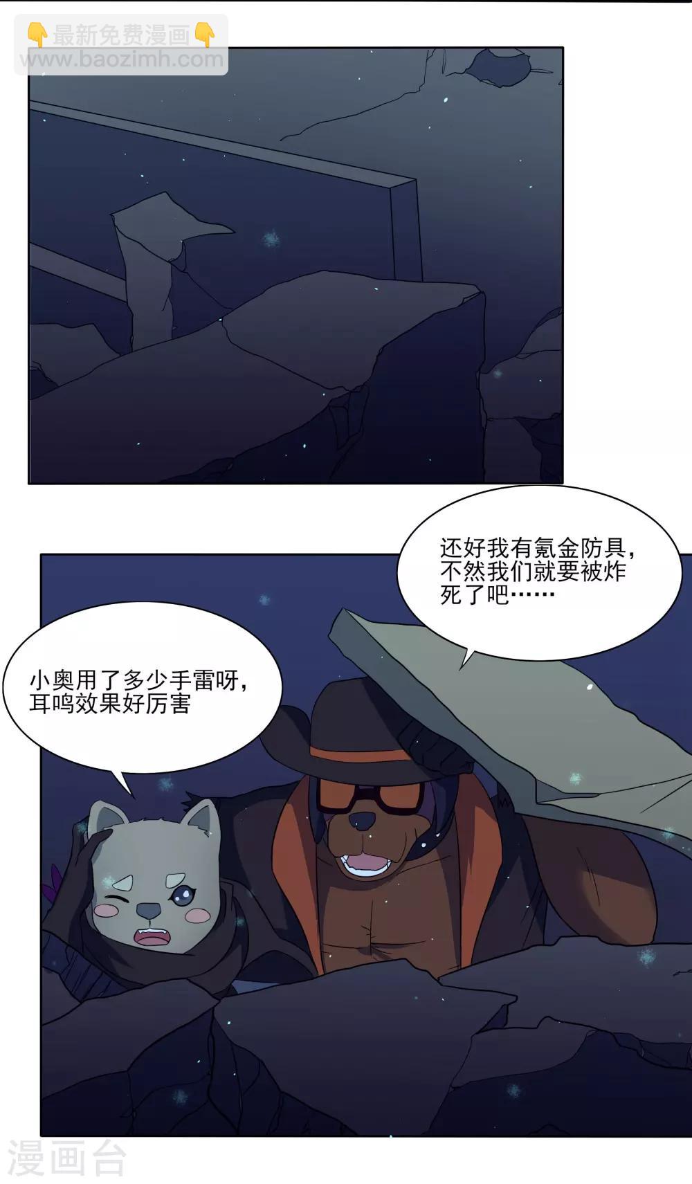 🍛犬侠 第86话 教堂求生 第10页