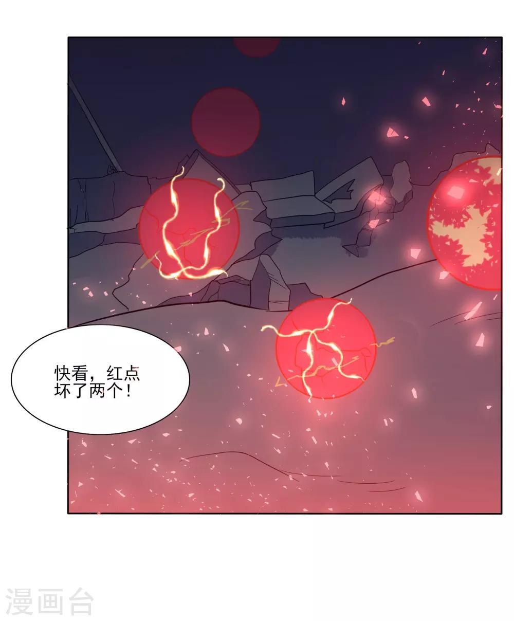 🍛犬侠 第86话 教堂求生 第12页