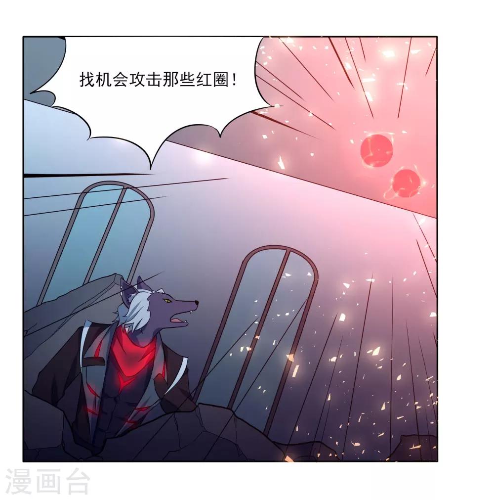 🍛犬侠 第86话 教堂求生 第16页