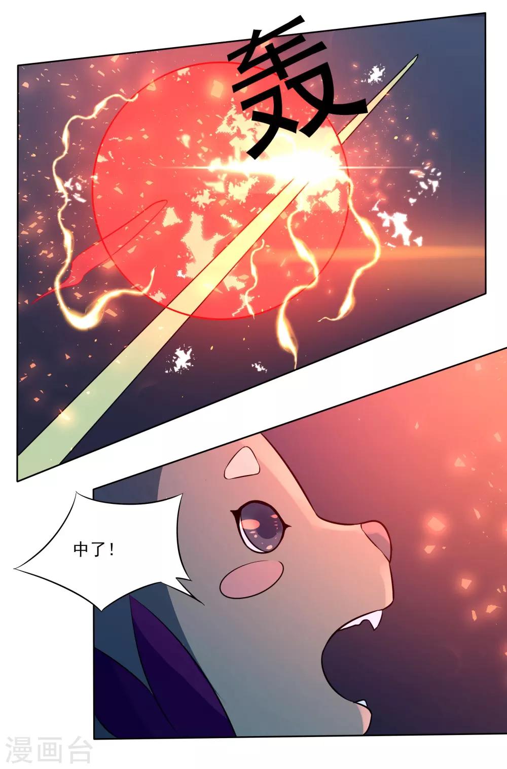🍛犬侠 第86话 教堂求生 第19页