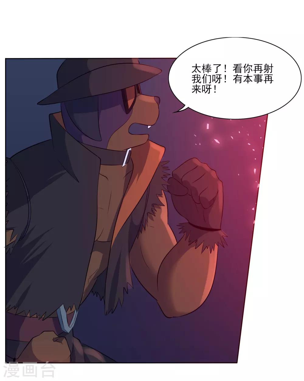 🍛犬侠 第86话 教堂求生 第21页