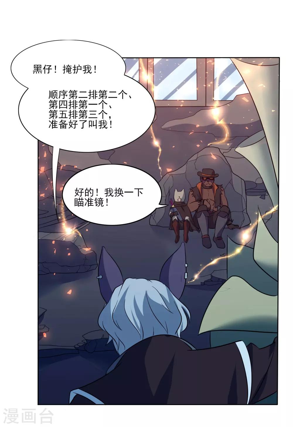 🍛犬侠 第88话 逃出教堂1 第10页