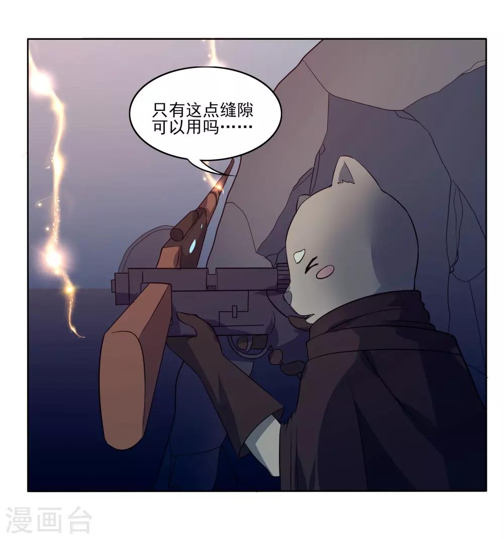 🍛犬侠 第88话 逃出教堂1 第11页