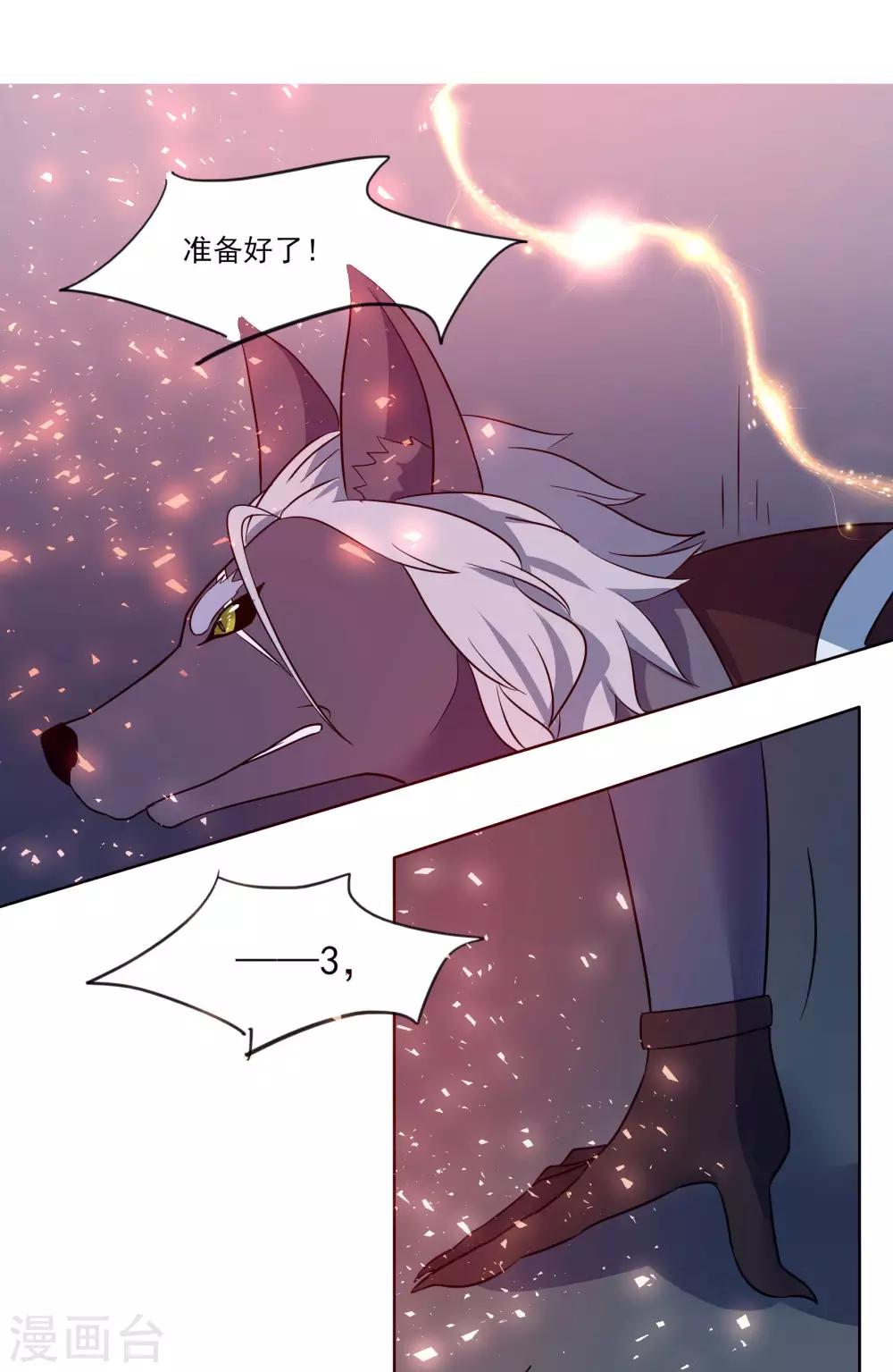 🍛犬侠 第88话 逃出教堂1 第12页