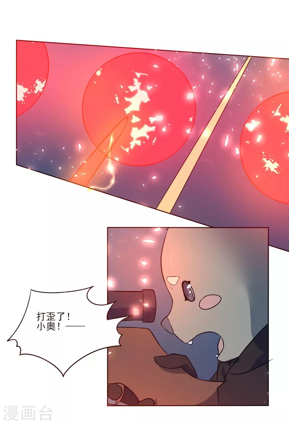 🍛犬侠 第88话 逃出教堂1 第15页