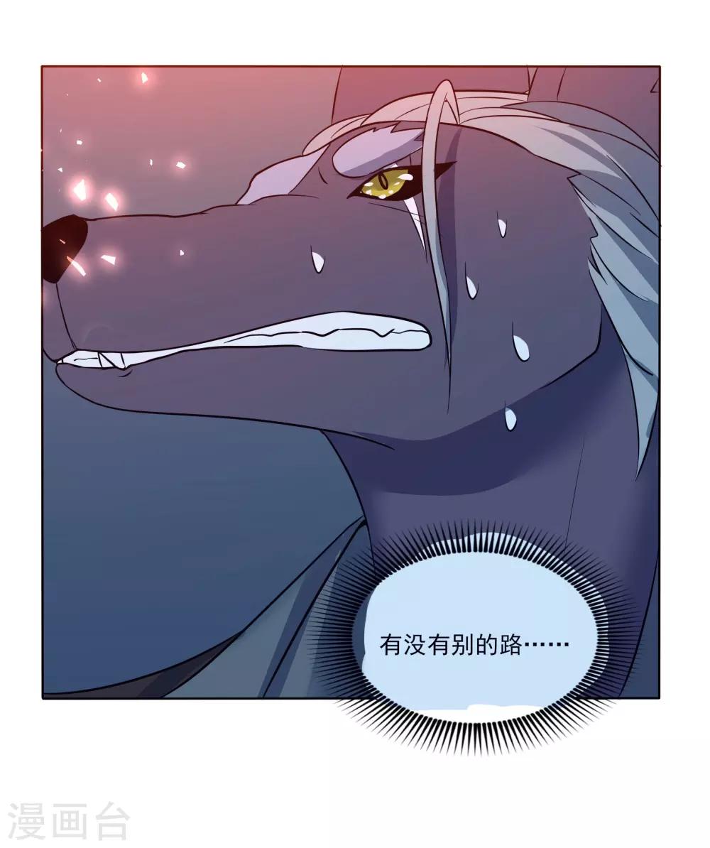 🍛犬侠 第88话 逃出教堂1 第17页