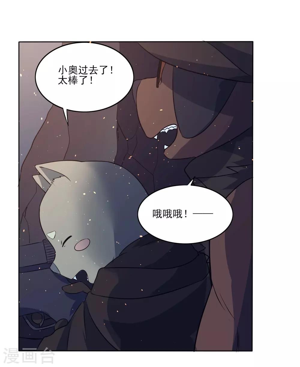🍛犬侠 第88话 逃出教堂1 第23页