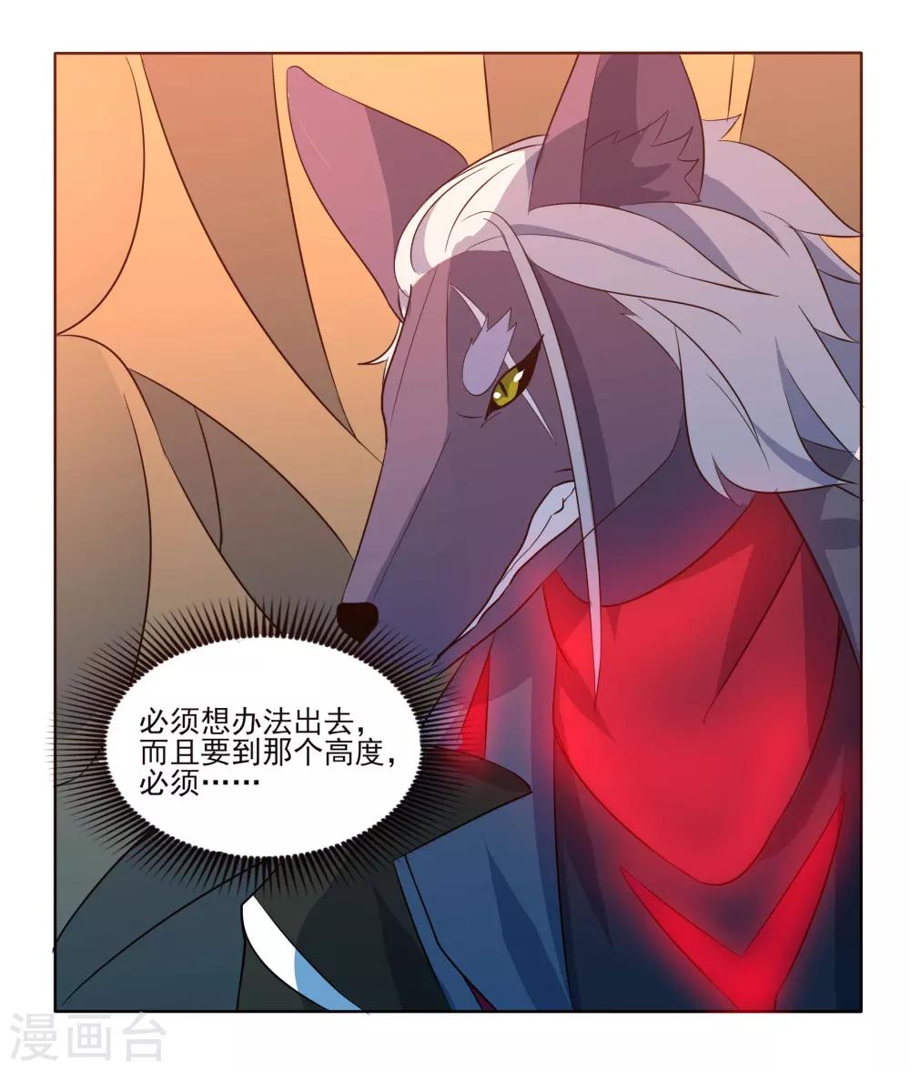 🍛犬侠 第88话 逃出教堂1 第4页