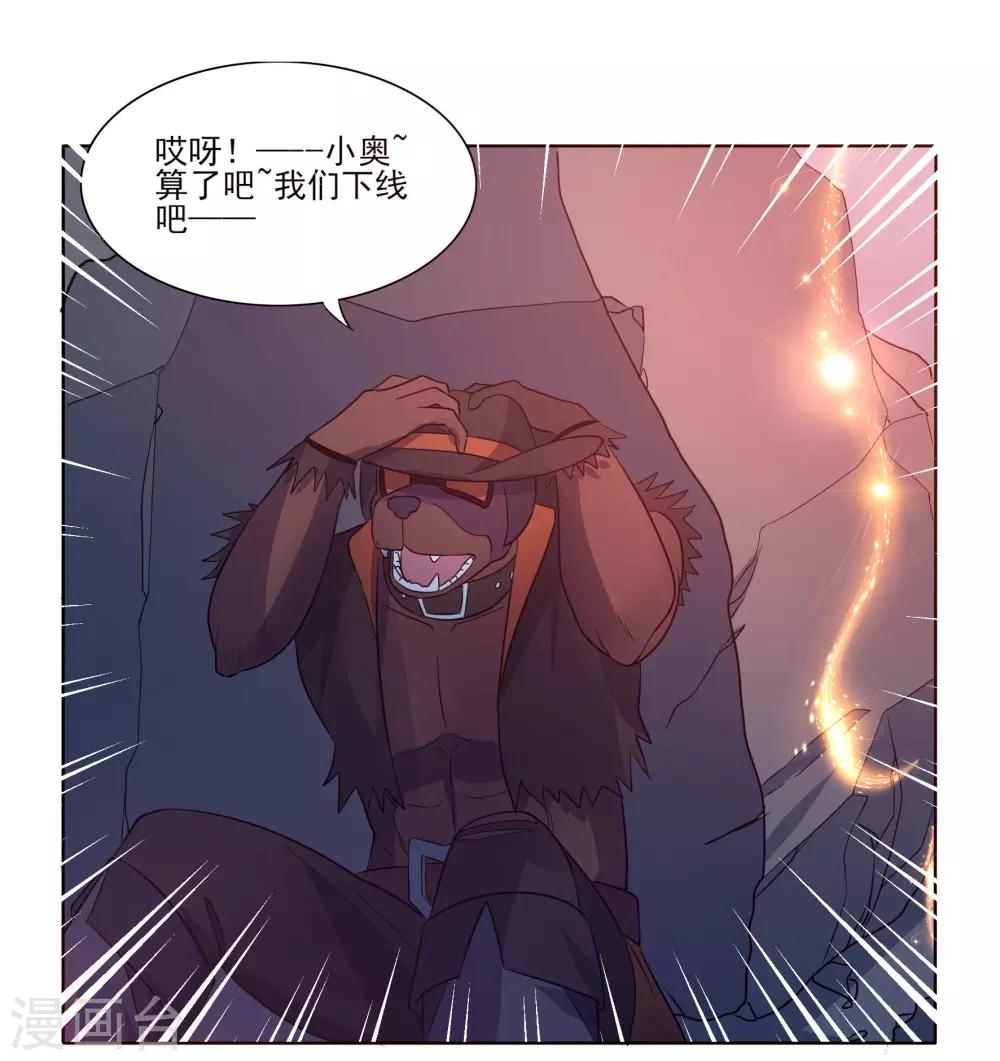 🍛犬侠 第88话 逃出教堂1 第5页