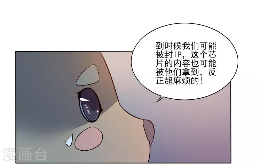 🍛犬侠 第88话 逃出教堂1 第7页