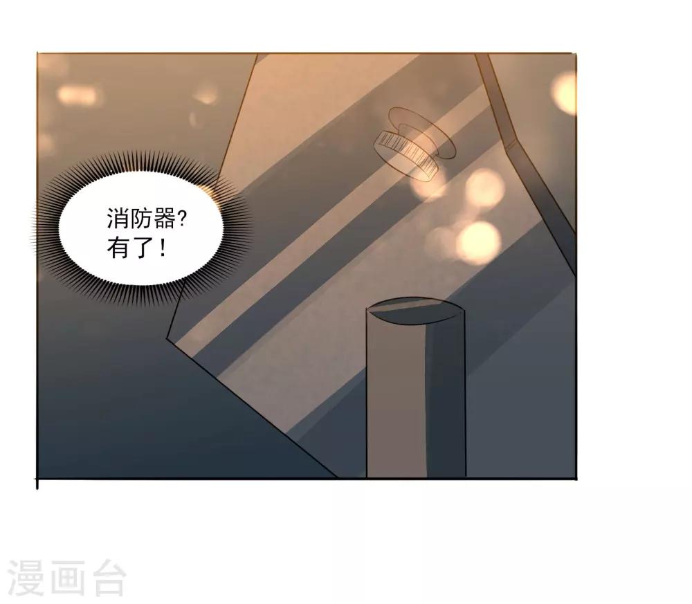 🍛犬侠 第92话 help her 第16页