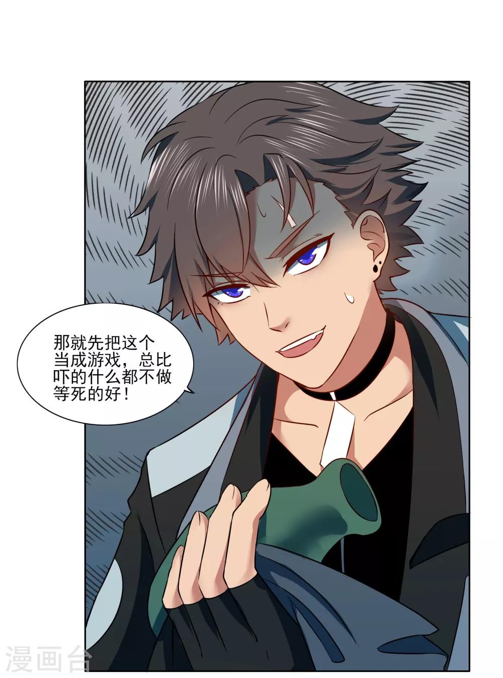 🍛犬侠 第92话 help her 第19页