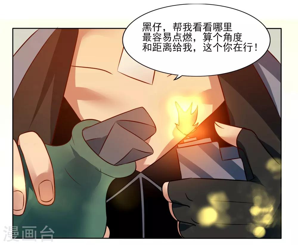 🍛犬侠 第92话 help her 第20页