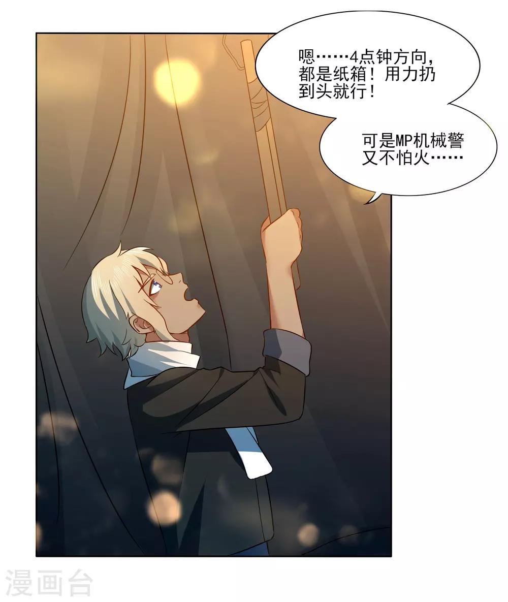 🍛犬侠 第92话 help her 第21页