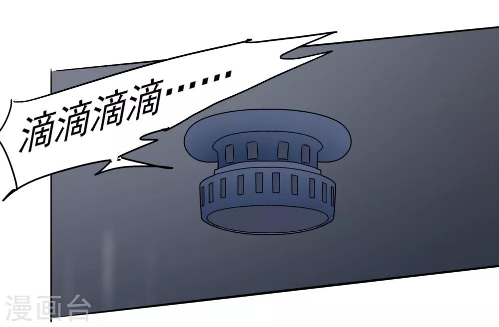 🍛犬侠 第92话 help her 第24页