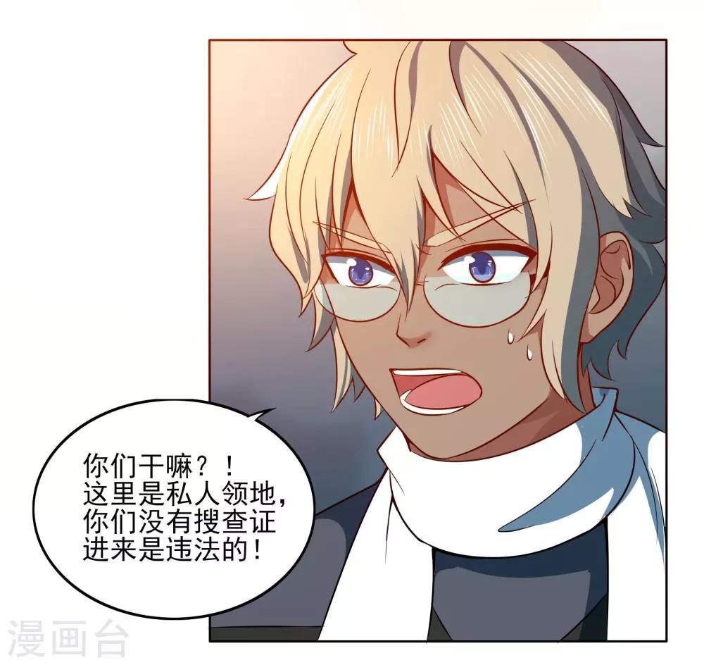 🍛犬侠 第92话 help her 第5页