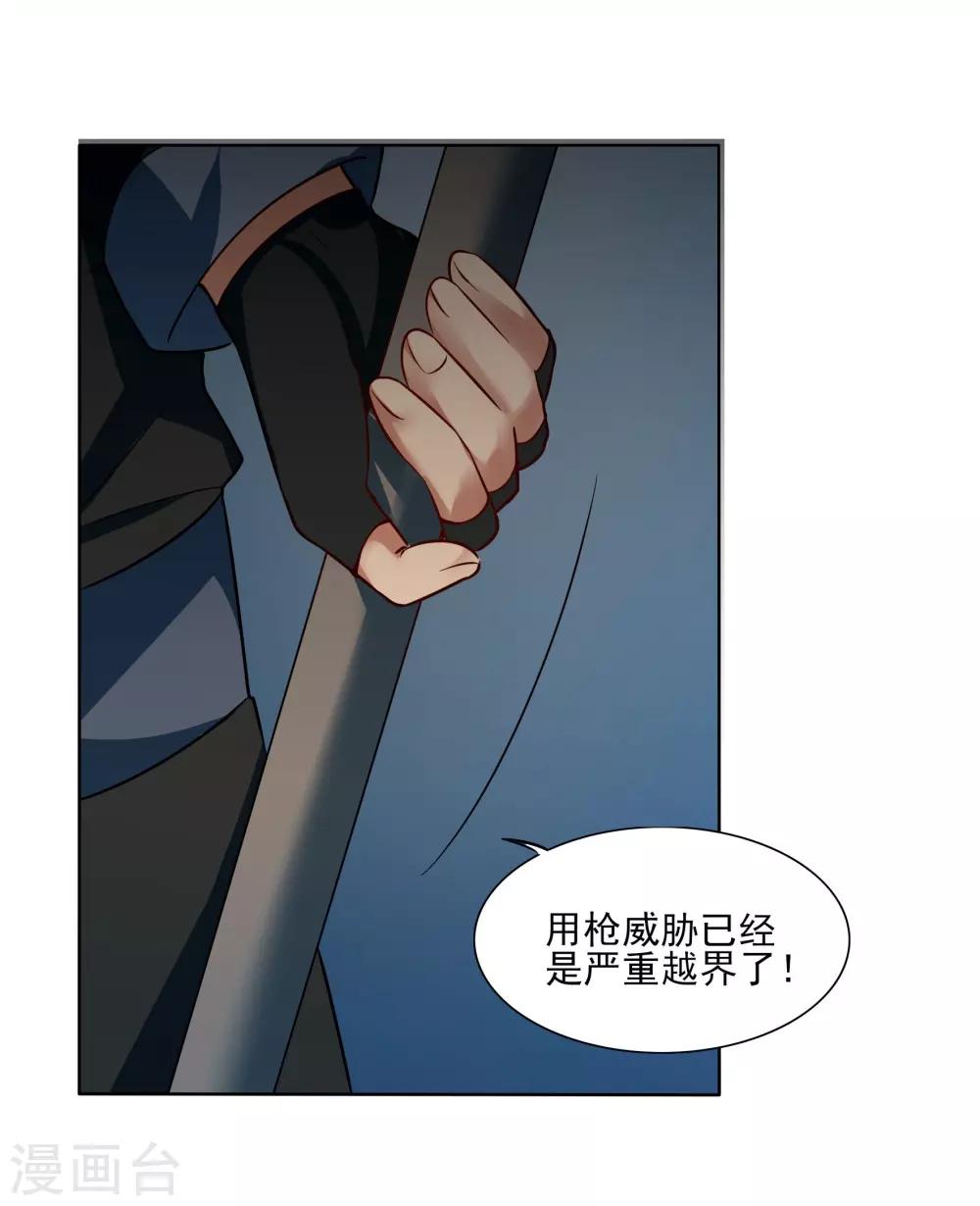 🍛犬侠 第92话 help her 第8页