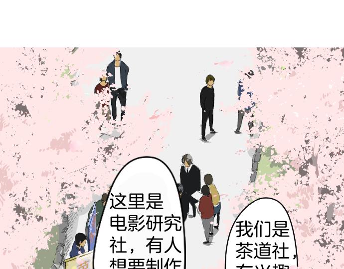🍛犬系男子恋爱中 第0话 序章 第1页