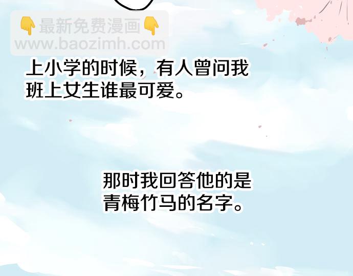 🍛犬系男子恋爱中 第0话 序章 第11页