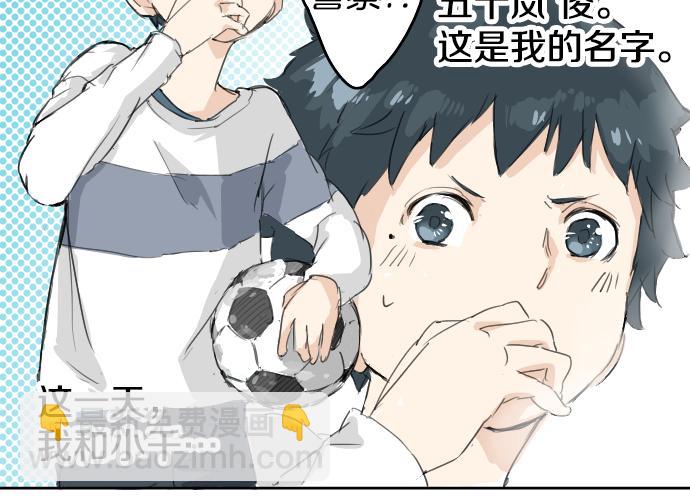 🍛犬系男子恋爱中 第0话 序章 第15页