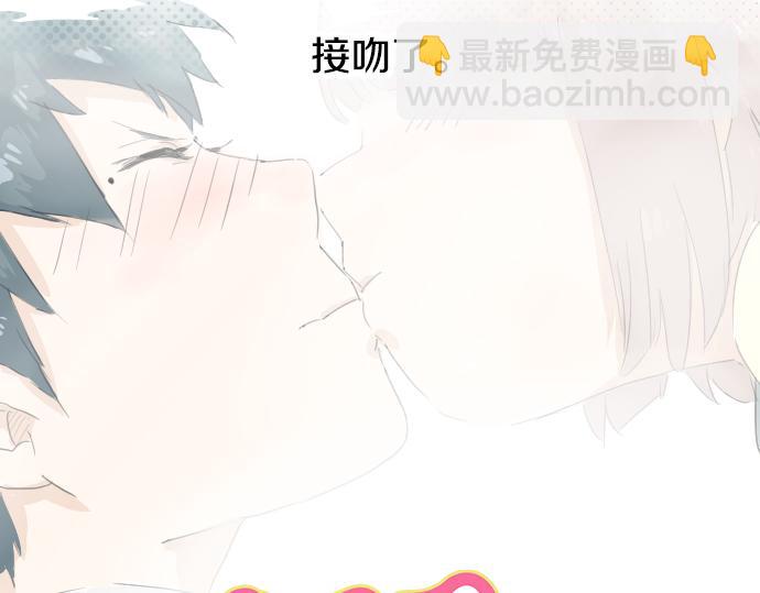 🍛犬系男子恋爱中 第0话 序章 第16页