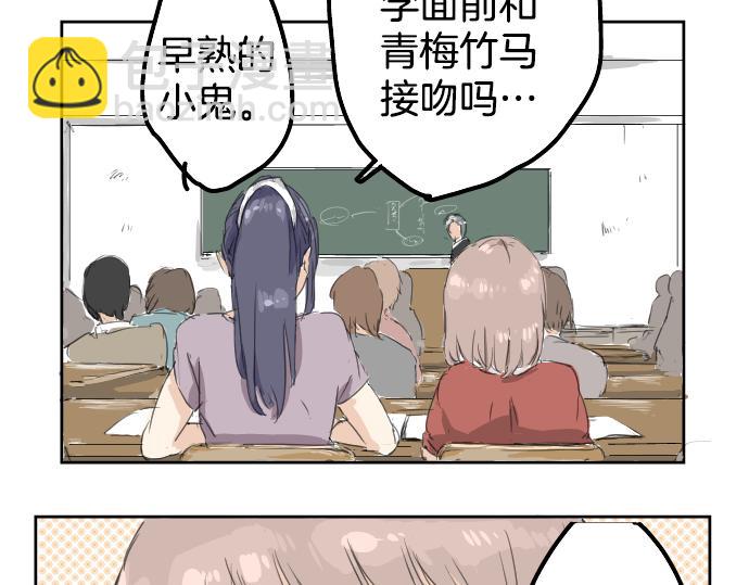 🍛犬系男子恋爱中 第0话 序章 第19页
