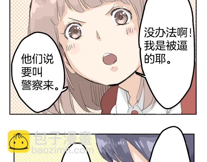 🍛犬系男子恋爱中 第0话 序章 第20页