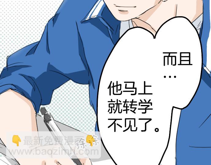 🍛犬系男子恋爱中 第0话 序章 第23页