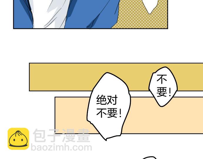 🍛犬系男子恋爱中 第0话 序章 第31页
