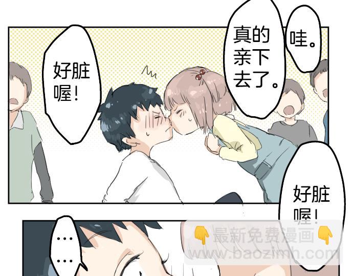 🍛犬系男子恋爱中 第0话 序章 第32页