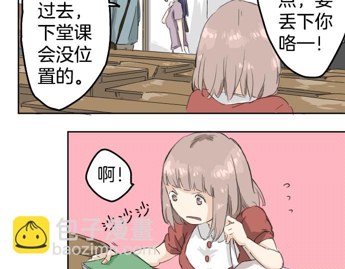 🍛犬系男子恋爱中 第0话 序章 第40页