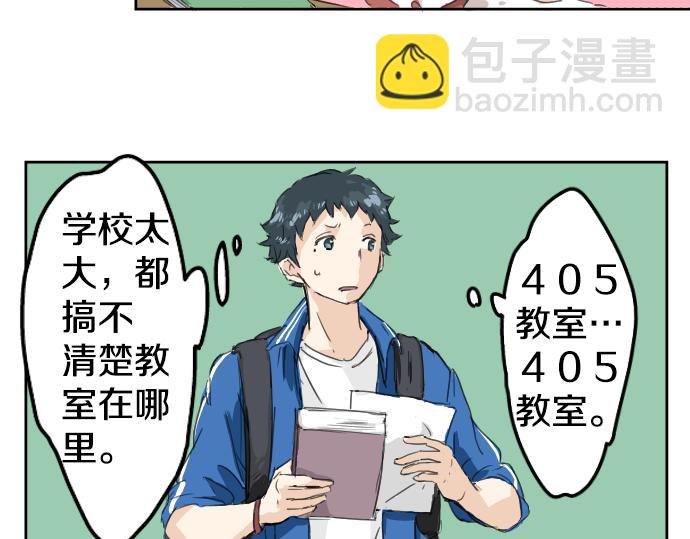 🍛犬系男子恋爱中 第0话 序章 第41页
