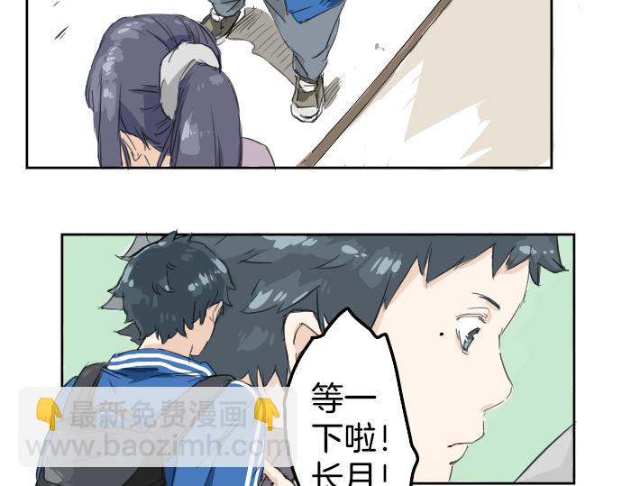 🍛犬系男子恋爱中 第0话 序章 第43页