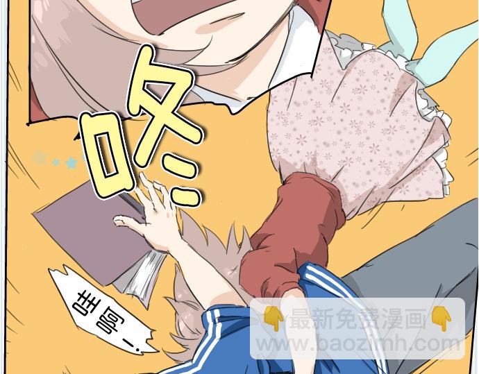 🍛犬系男子恋爱中 第0话 序章 第45页