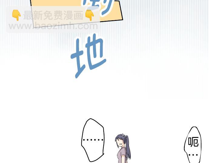 🍛犬系男子恋爱中 第0话 序章 第48页