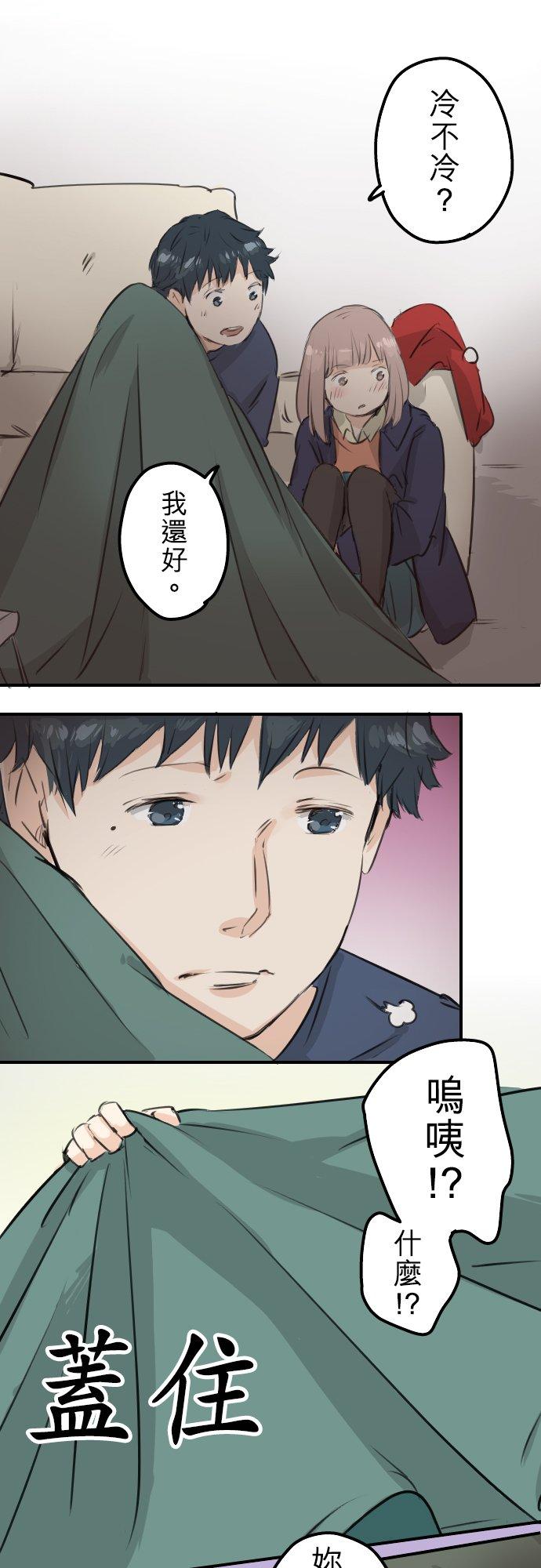 🍛犬系男子恋爱中 第99话 最棒的礼物 第10页