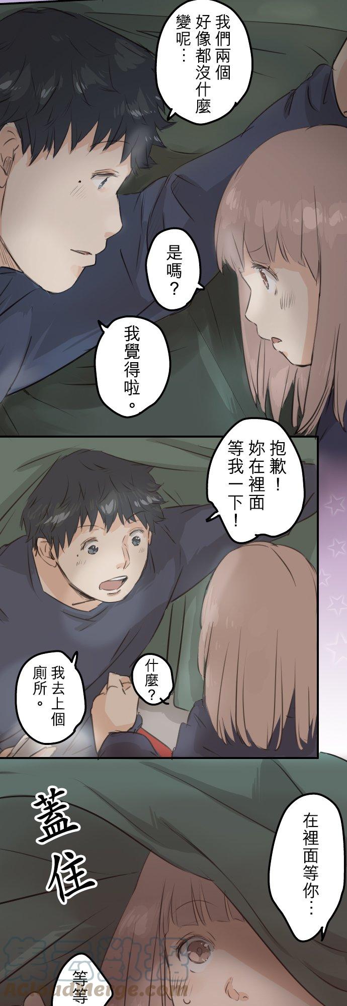 🍛犬系男子恋爱中 第99话 最棒的礼物 第13页