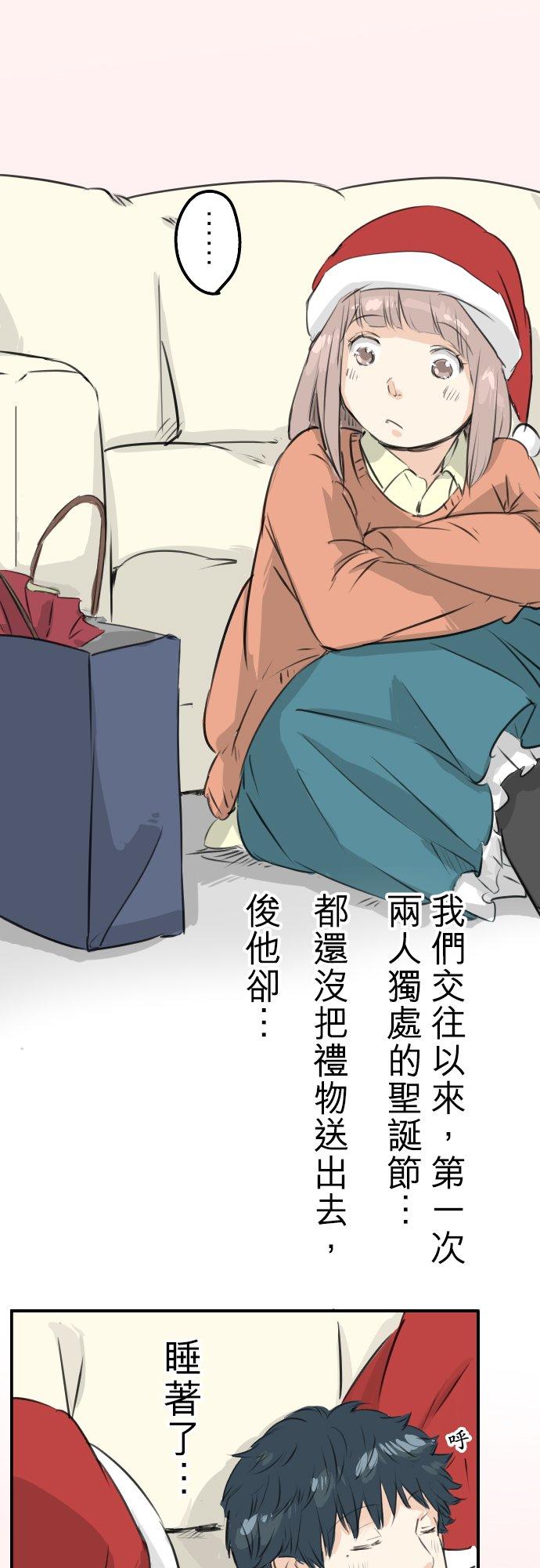 🍛犬系男子恋爱中 第99话 最棒的礼物 第2页