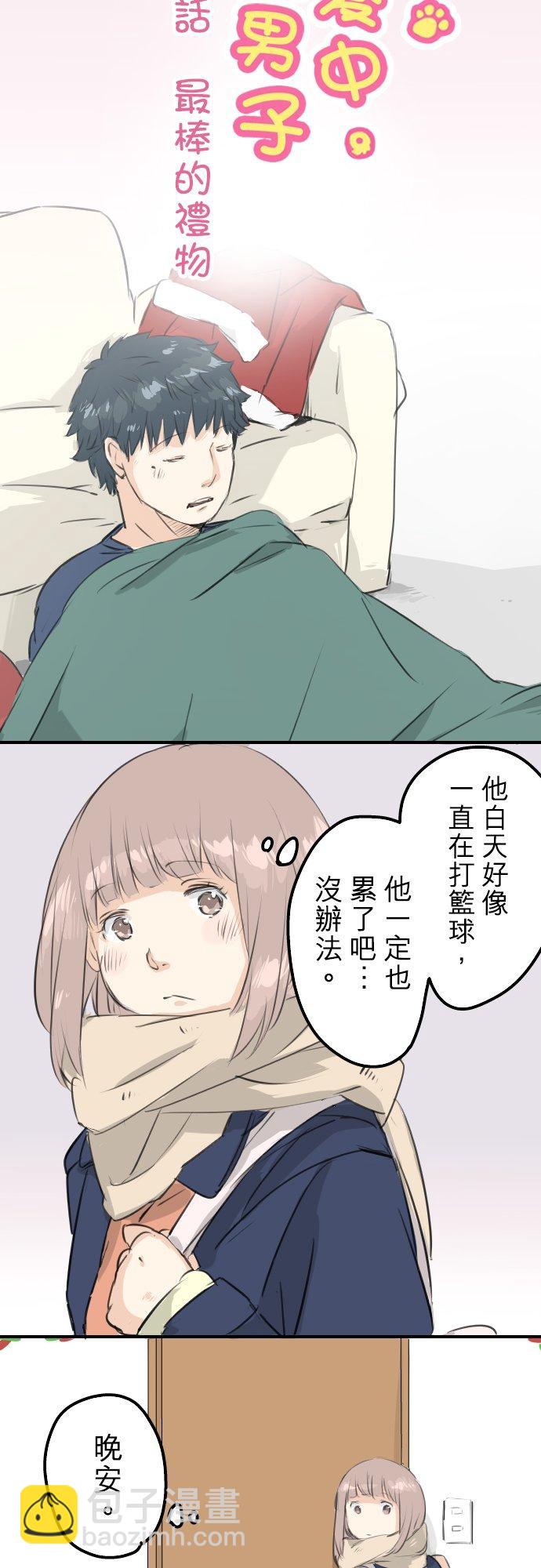 🍛犬系男子恋爱中 第99话 最棒的礼物 第4页