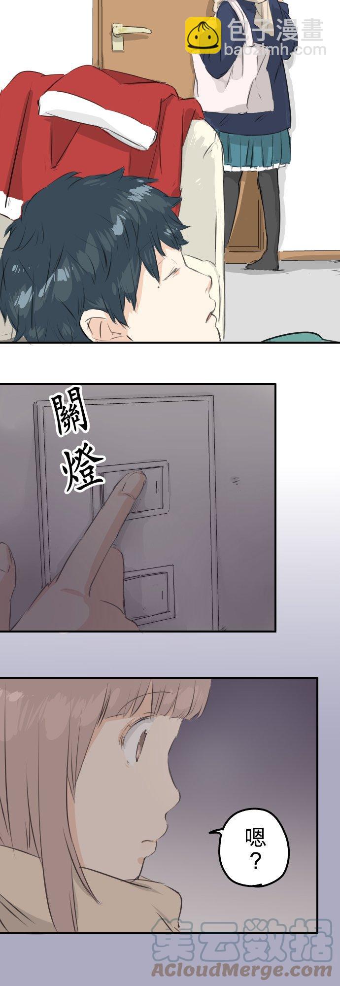 🍛犬系男子恋爱中 第99话 最棒的礼物 第5页