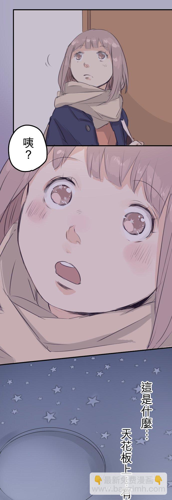 🍛犬系男子恋爱中 第99话 最棒的礼物 第6页