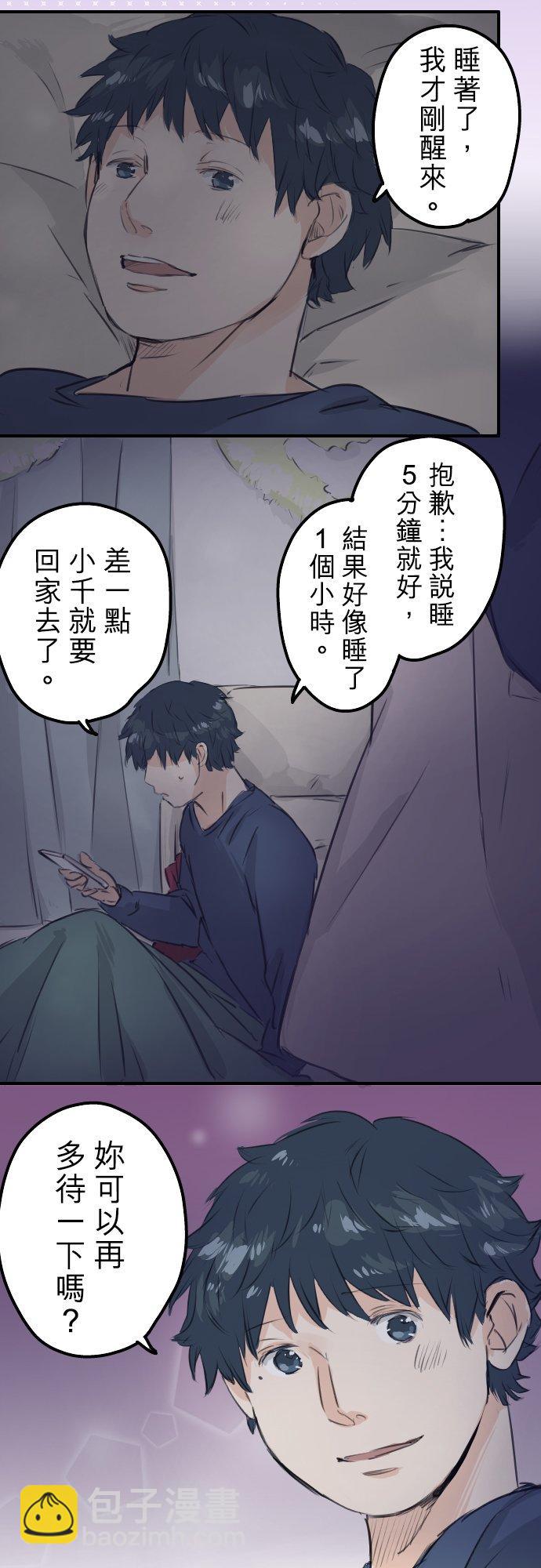 🍛犬系男子恋爱中 第99话 最棒的礼物 第8页