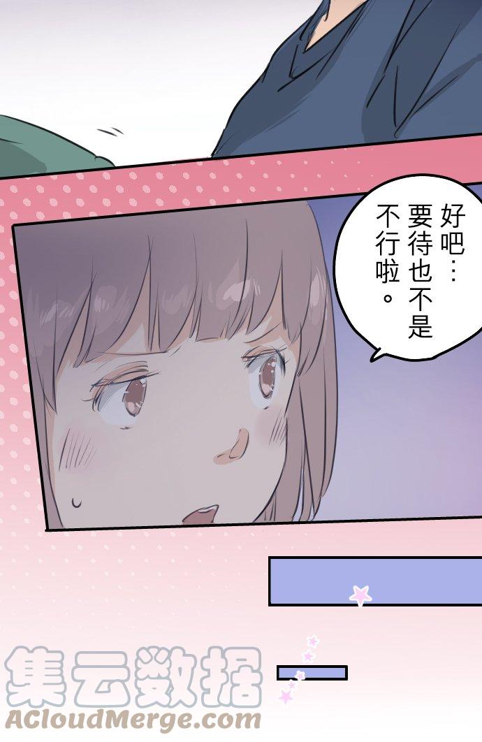 🍛犬系男子恋爱中 第99话 最棒的礼物 第9页