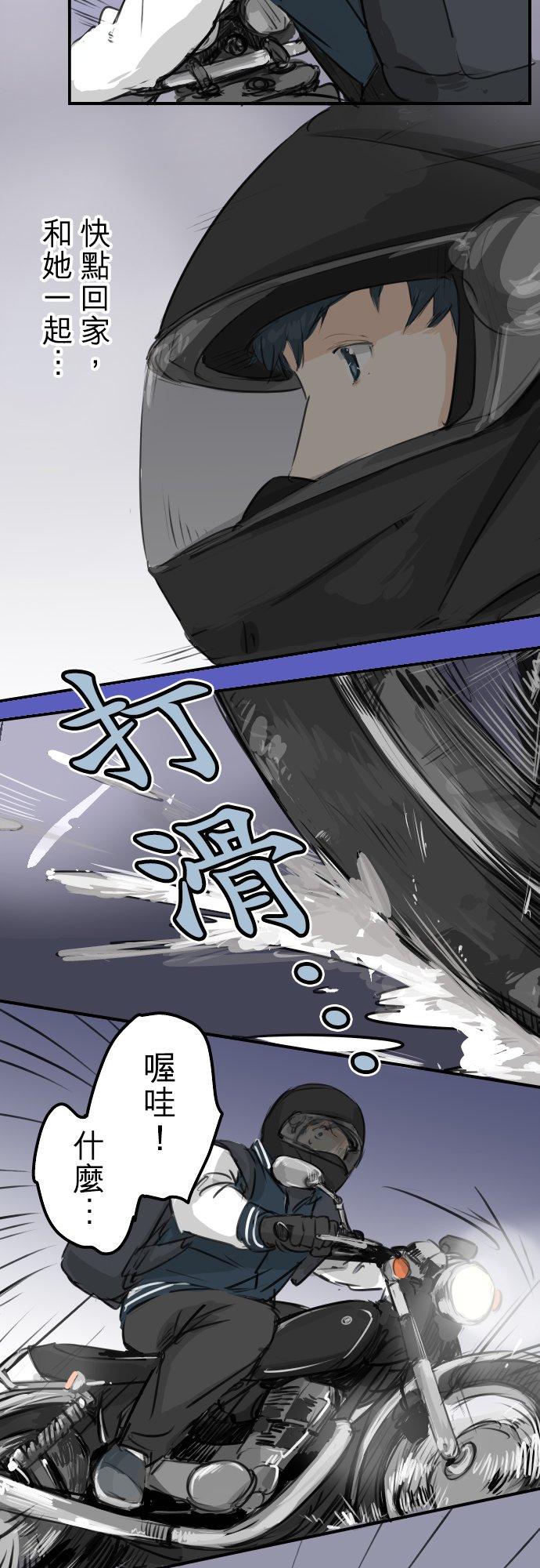 🍛犬系男子恋爱中 第102话 俊还没回来 第14页