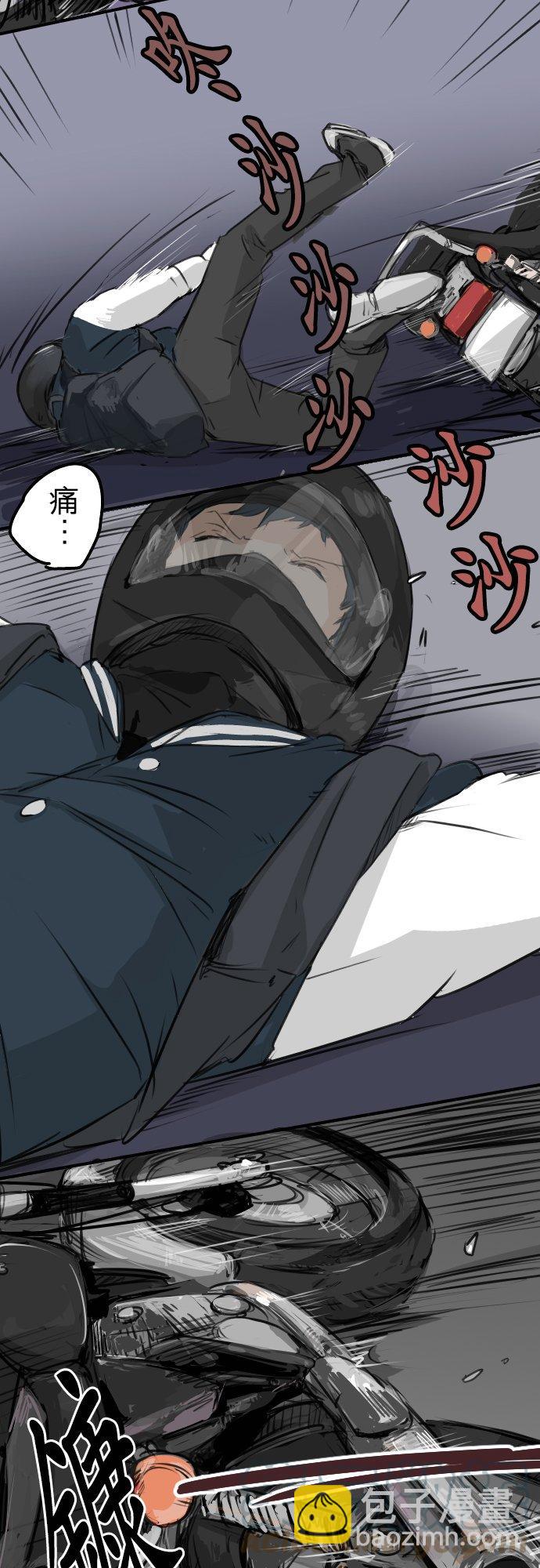 🍛犬系男子恋爱中 第102话 俊还没回来 第15页